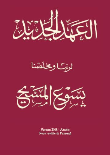 Arab New Testament and Psalms