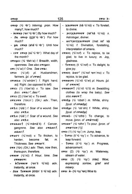 Coptic English Dictionary - Adeeb Makar - Saint Mina Coptic ...