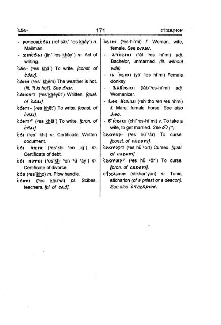 Coptic English Dictionary - Adeeb Makar - Saint Mina Coptic ...