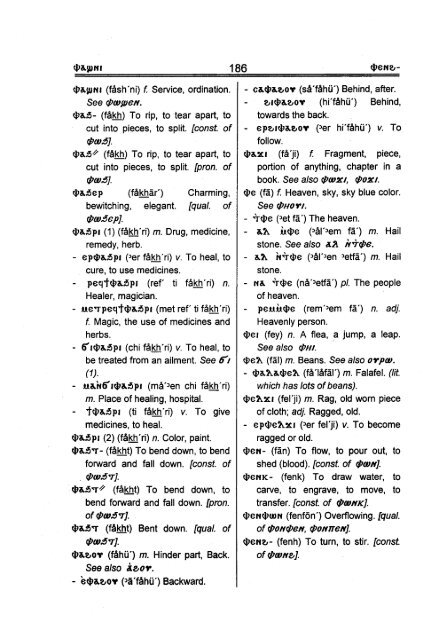 Coptic English Dictionary - Adeeb Makar - Saint Mina Coptic ...