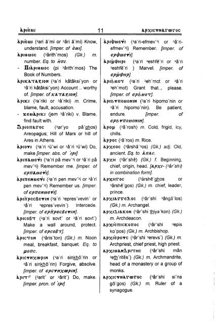 Coptic English Dictionary - Adeeb Makar - Saint Mina Coptic ...