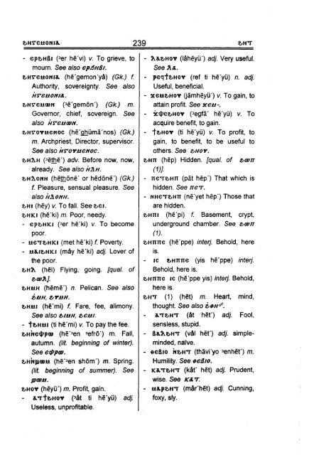 Coptic English Dictionary - Adeeb Makar - Saint Mina Coptic ...