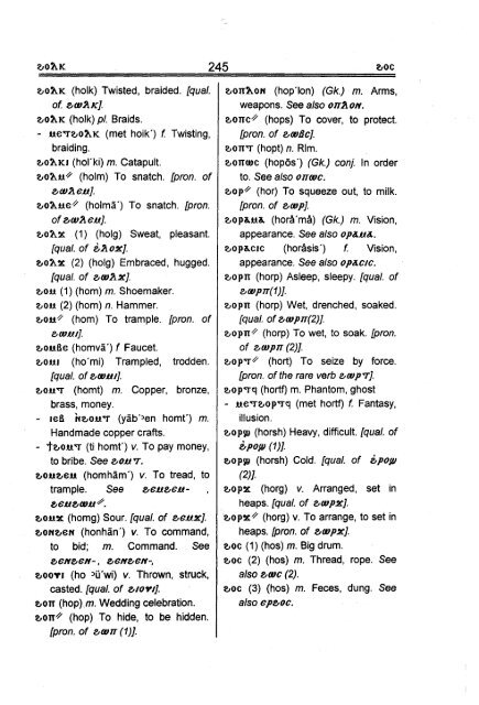 Coptic English Dictionary - Adeeb Makar - Saint Mina Coptic ...