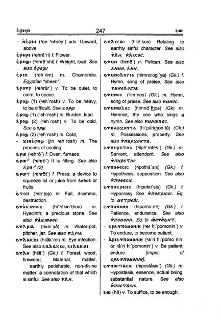 Coptic English Dictionary - Adeeb Makar - Saint Mina Coptic ...