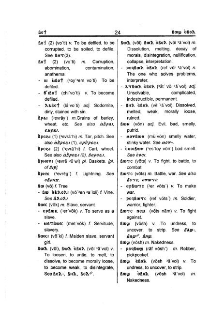 Coptic English Dictionary - Adeeb Makar - Saint Mina Coptic ...