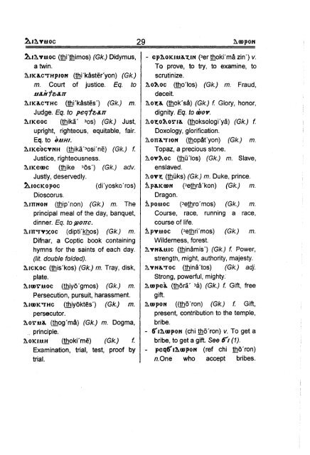 Coptic English Dictionary - Adeeb Makar - Saint Mina Coptic ...