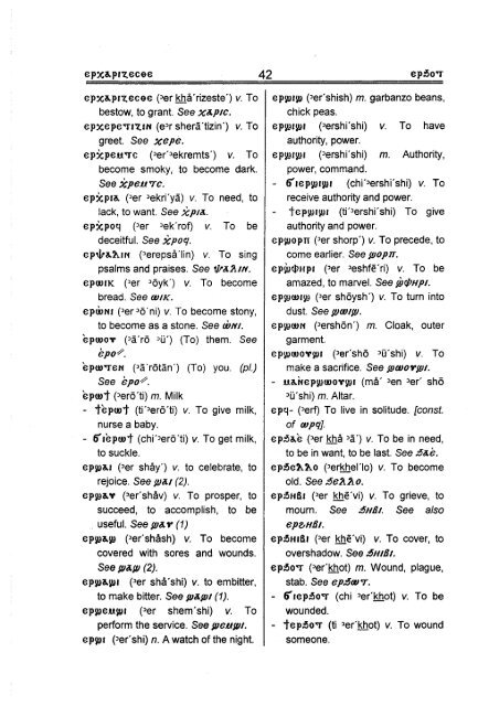 Coptic English Dictionary - Adeeb Makar - Saint Mina Coptic ...