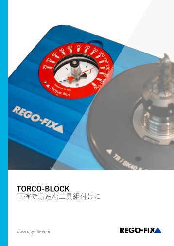 ER TORCO-BLOCK Flyer JAPANESE