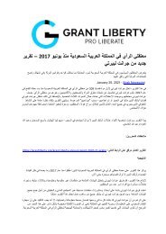 Grant Liberty Press Release v4 - Arabic- Final