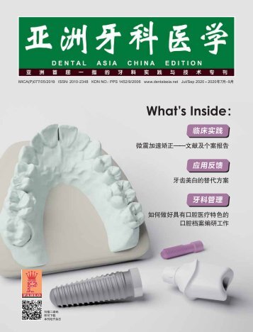Dental Asia China July-September 2020