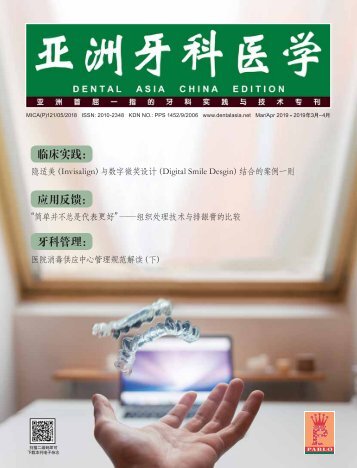 Dental Asia China March/April 2019