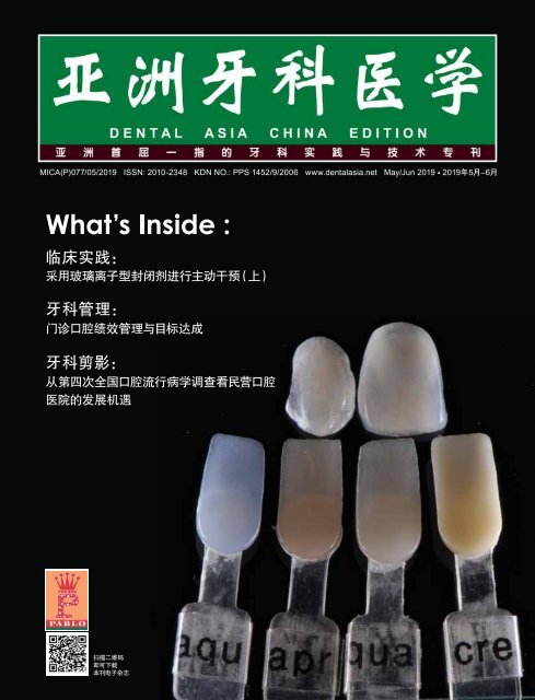 Dental Asia China May/June 2019