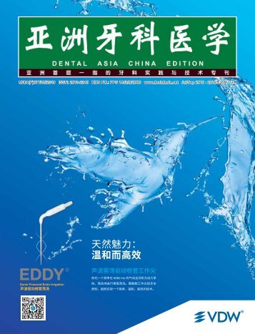 Dental Asia China October-December 2019