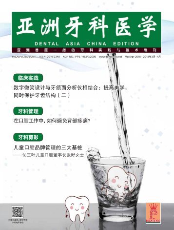 Dental Asia China March/April 2018