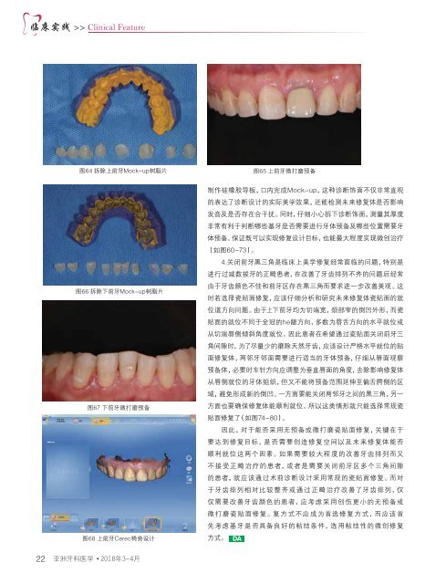 Dental Asia China March/April 2018