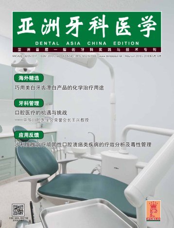 Dental Asia China May/June 2018