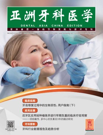 Dental Asia China July-September 2018