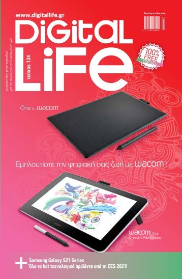 Digital Life - Τεύχος 134