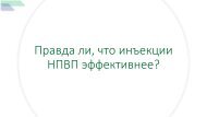  аптека_ответы на вопросы по Целебрексу(1)