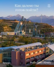 Haileybury Almaty Main School Prospectus  2020-2021