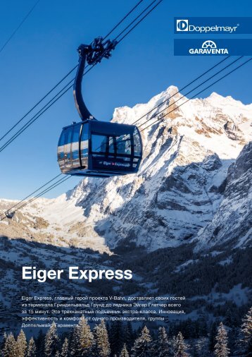 WIR 01/2021 Eiger Express Special [RU]