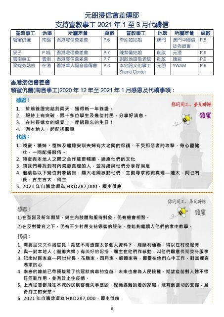 ylbc20210227youthschedule