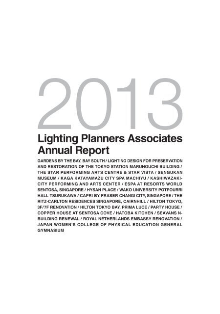 AnnualReport_2013