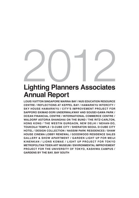 AnnualReport_2012