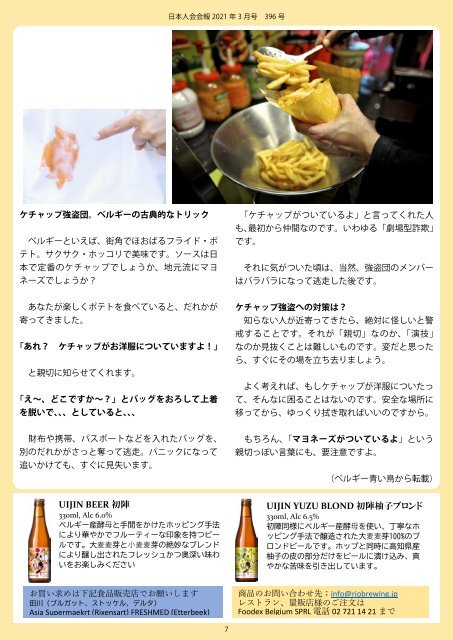 日 本 人 会 会 報 2