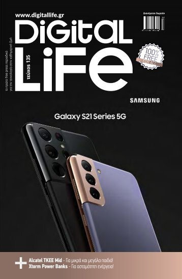 Digital Life - Τεύχος 135