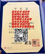 日本多摩美术大学文凭样本qv Tama Art University 日本大学毕业证成绩单制作 国外大学研究生推荐信 日本多摩美术大学文凭样本qv Tama Art University 日本大学毕业证成绩单制作 国外大学研究生推荐信