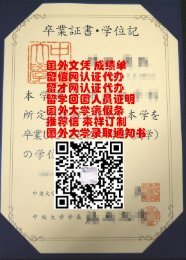 日本帝京大学文凭样本qv 日本大学修士学士学位证书 日本大学留才网认证代办 日本帝京大学文凭样本qv 日本大学修士学士学位证书 日本大学留才网认证代办
