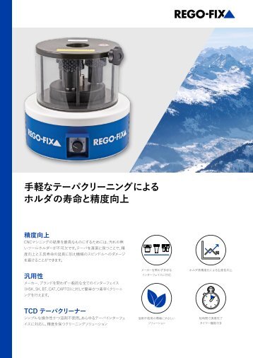 Taper Cleaning Device Flyer JAPANESE