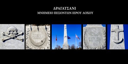 1821 - Η ΕΛΛΗΝΙΚΗ ΕΠΑΝΑΣΤΑΣΗ ΣΤΗ ΜΟΛΔΟΒΛΑΧΙΑ, Στα βήματα του Αλέξανδρου Υψηλάντη