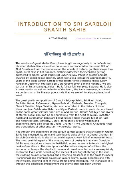 katha sri sarbloh granth katha sri sarbloh granth