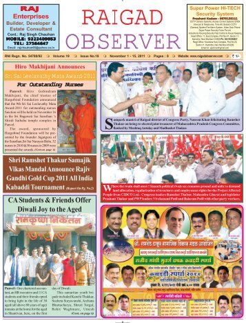 Hiro Makhijani Announces - RAIGAD OBSERVER