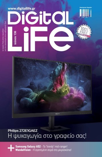 Digital Life - Τεύχος 136