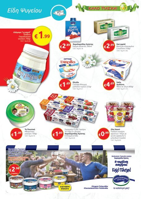 OFFER CATALOG ISSUE 161 – 2021 (22/04/21 - 09/05/21)