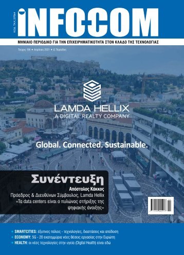 Infocom - ΤΕΥΧΟΣ 271