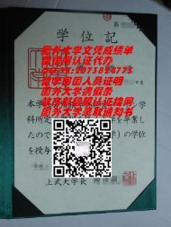 日本法政大学学位证书样本qv Hosei University 日本大学文凭成绩单 国外大学毕业证