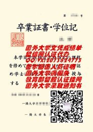 日本法政大学学位证书样本qv Hosei University 日本大学文凭成绩单 国外大学毕业证