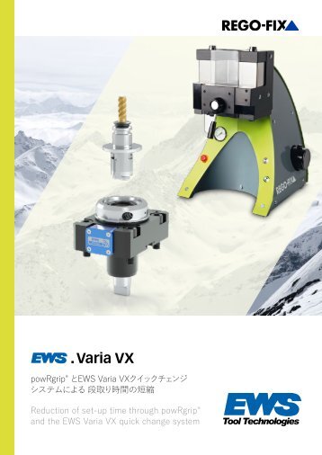 powRgrip® EWS Varia VX Flyer JAPANESE/ENGLISH