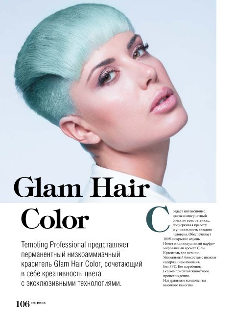 Estetica Magazine RUSSIA (1/2021)