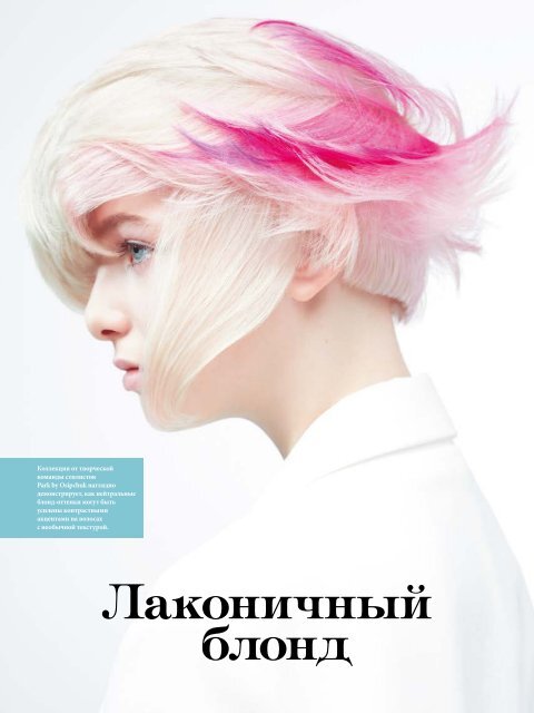 Estetica Magazine RUSSIA (1/2021)