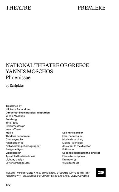 Athens Epidaurus Festival 2021 Programme