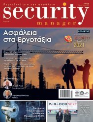 Security Manager - ΤΕΥΧΟΣ 92