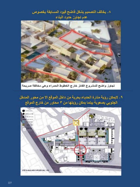 ماكو فضاء حر للابداع - السنة الثانية. العدد الثاني.حزيران 2021