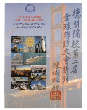 Tak Ming Global Reunion 2004-San Francisco-2nd Congregation