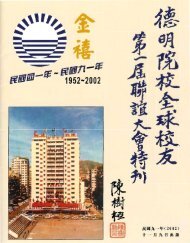 Tak Ming Global Reunion 2002-Hong Kong-1st Congregation