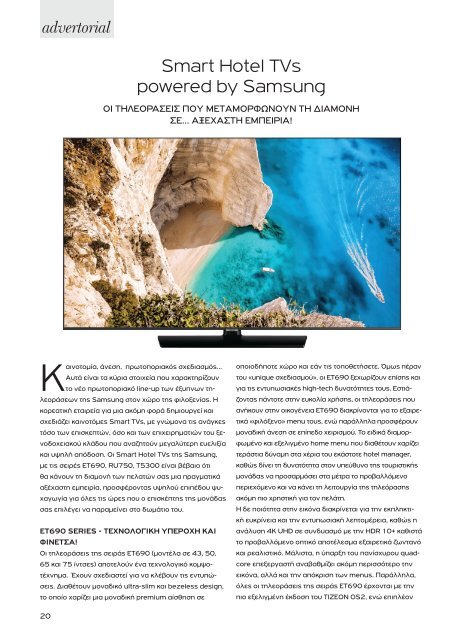 Greek Hotelier Magazine - Τεύχος 4